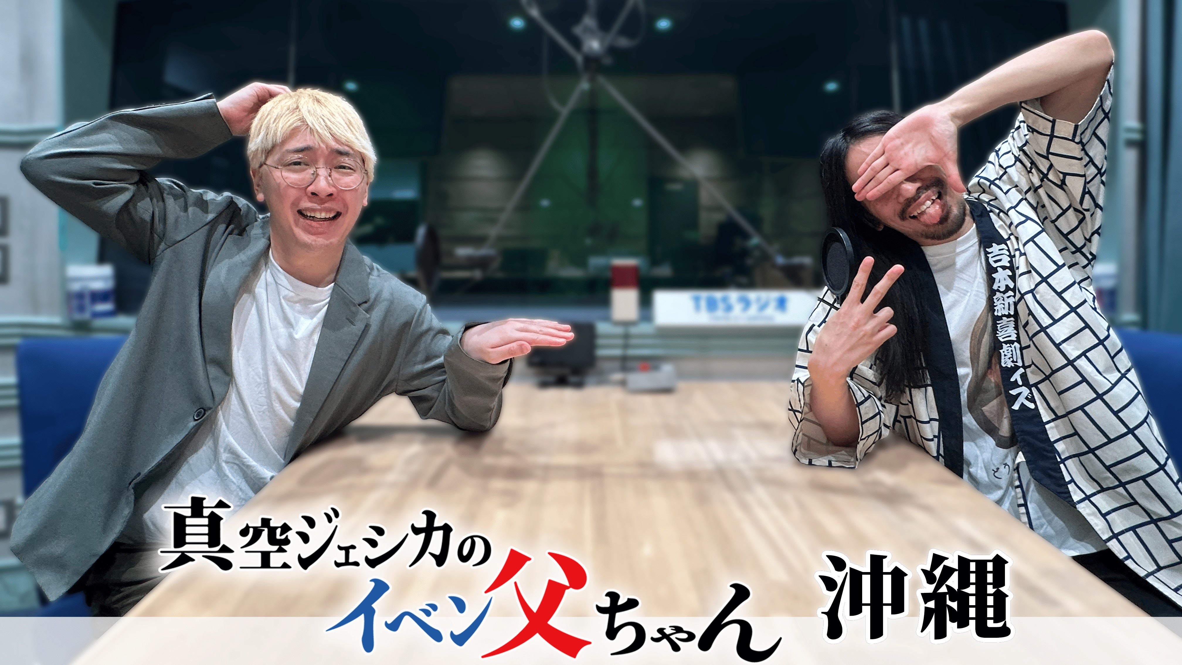 人力舎FC先行（抽選）受付】2026/03/27（金）「真空ジェシカのイベン